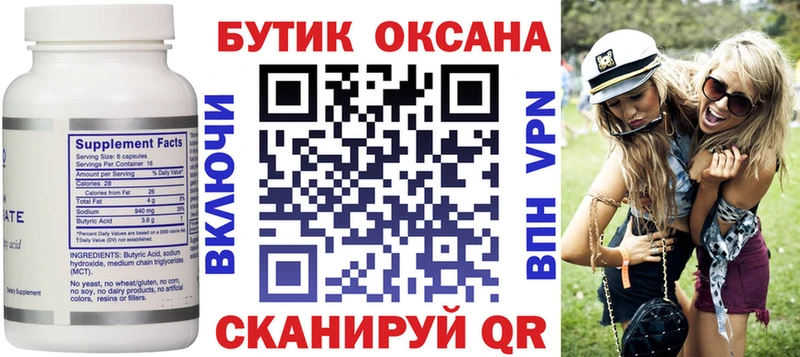 OMG сайт  Райчихинск  БУТИРАТ оксана 