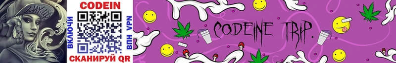 Кодеиновый сироп Lean напиток Lean (лин) Райчихинск