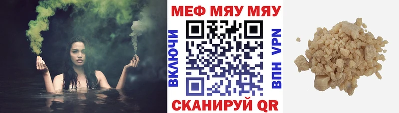 МЕФ 4 MMC  ОМГ ОМГ вход  Райчихинск 